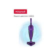 Пылесос ARNICA Tria Pro фиолетовый ET13213 ET13311