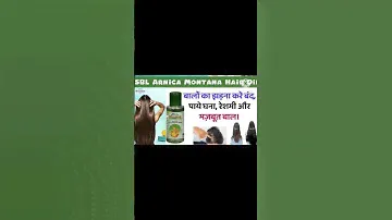 होम्योपैथिक तेल बालों के लिए ! Balo ke liye tel ! Hair fall,White hair,Safed bal,Rusi ! Hair oil