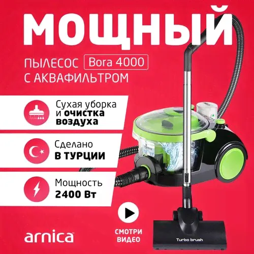 Пылесос Arnica Bora 4000 с аквафильтром ET11100, 2400 Вт, с функцией сбора жидкостей, зеленый