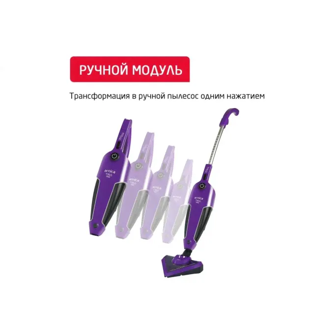 Пылесос ARNICA Tria Pro фиолетовый ET13213 ET13311-1