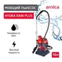 BISSELL Моющий пылесос Arnica Hydra Rain Plus ET12110 красный пылесосы